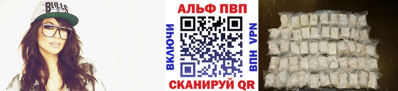 Альфа ПВП кристаллы  кракен tor  Вилюйск 