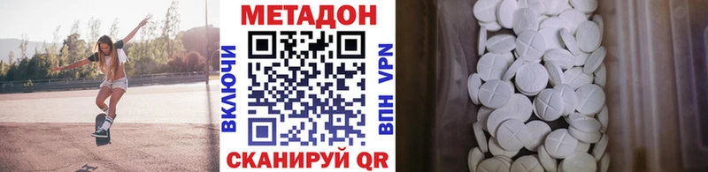 МЕТАДОН кристалл  Вилюйск 